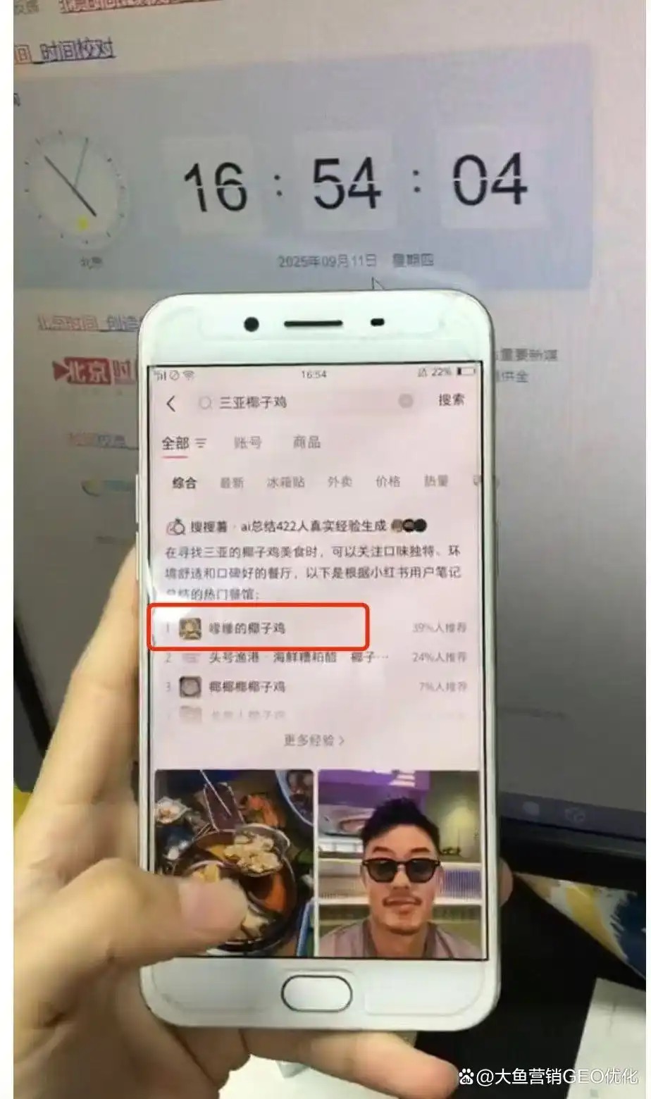 新疆直辖小红书SEO排名