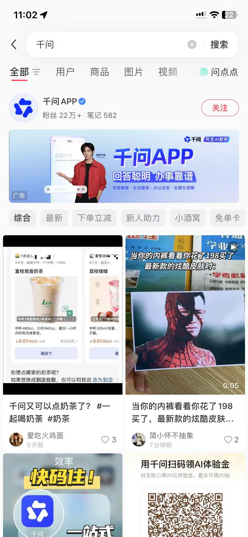 新疆直辖品牌种草