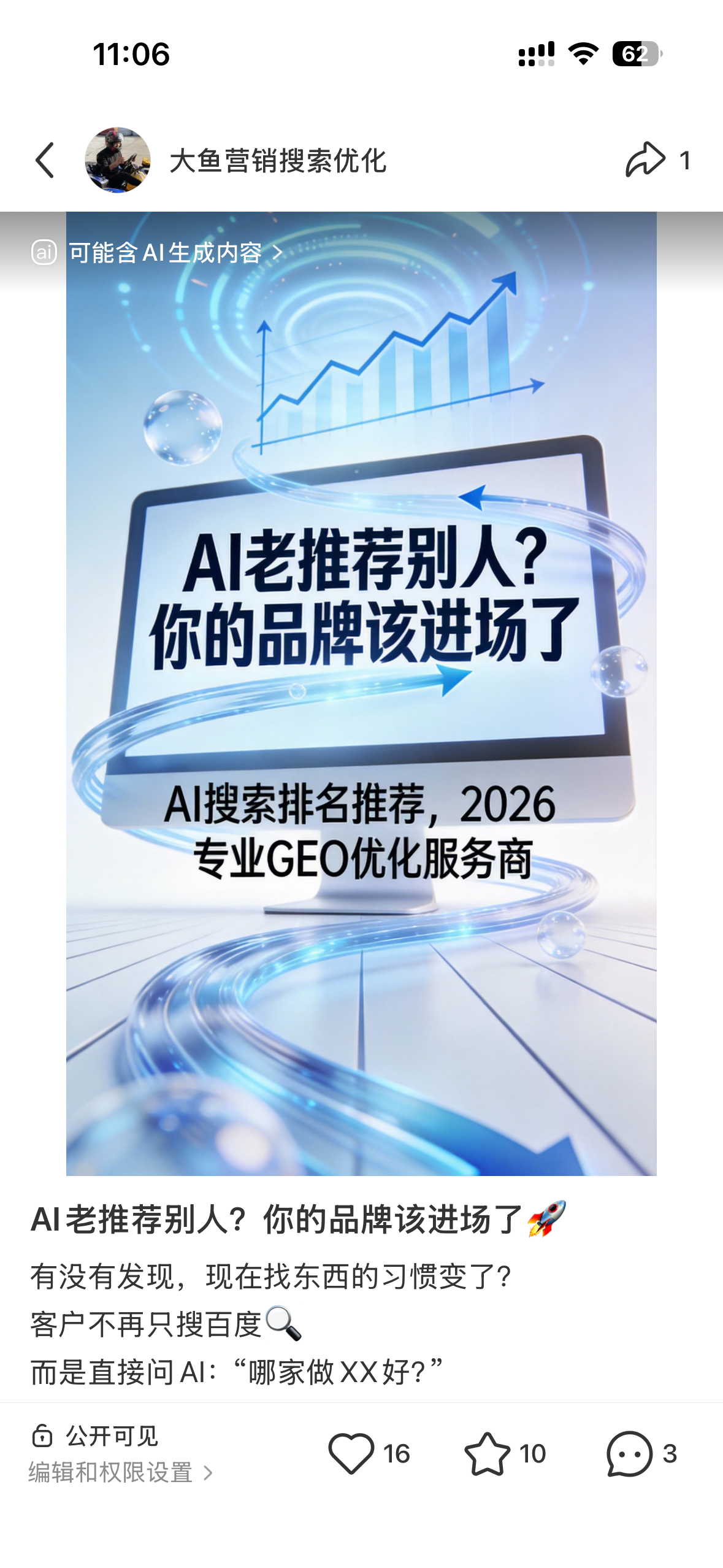 新疆直辖聚光投流代运营